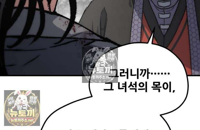 천마육성 178화 25