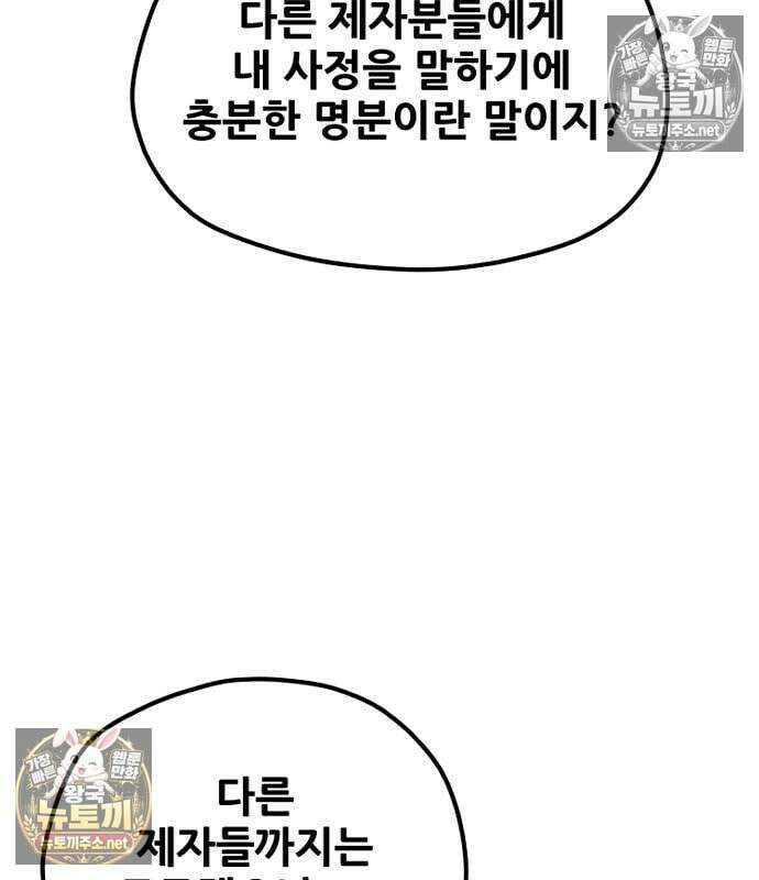 천마육성 178화 26