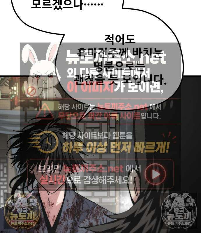 천마육성 178화 27
