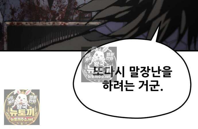 천마육성 178화 28