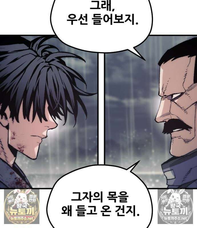 천마육성 178화 30