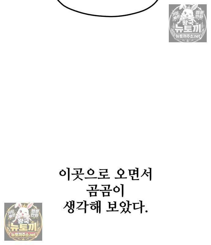 천마육성 178화 31