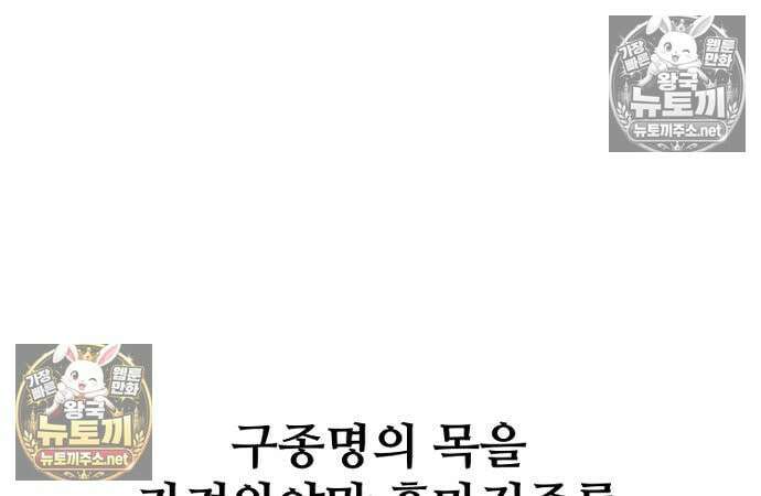 천마육성 178화 32