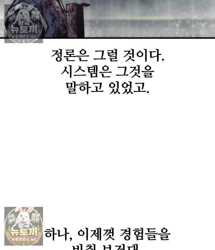 천마육성 178화 34