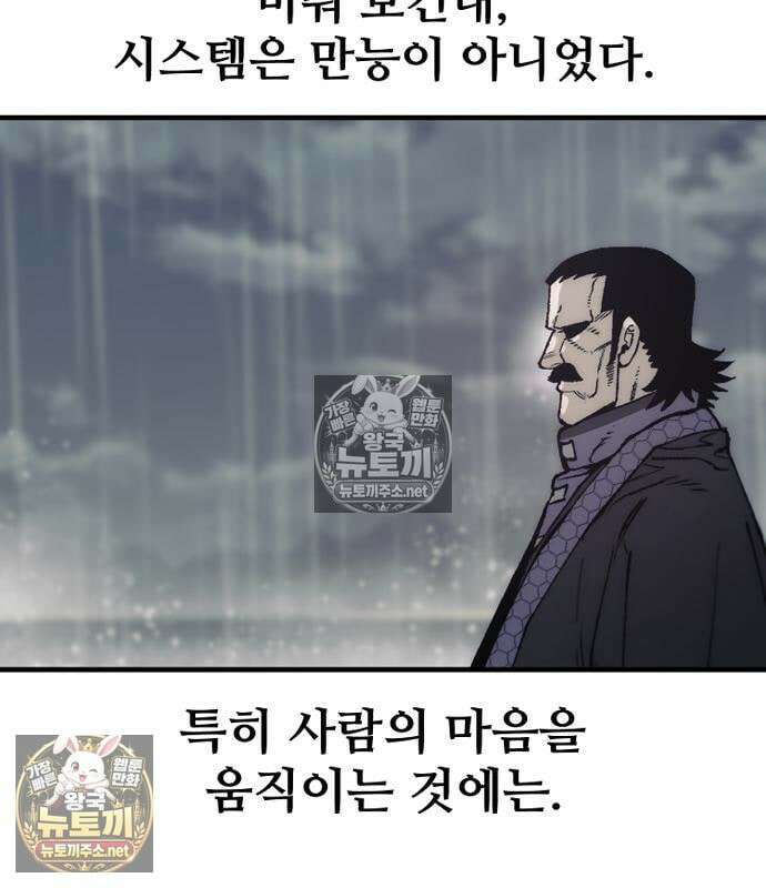 천마육성 178화 35