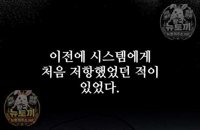 천마육성 178화 37