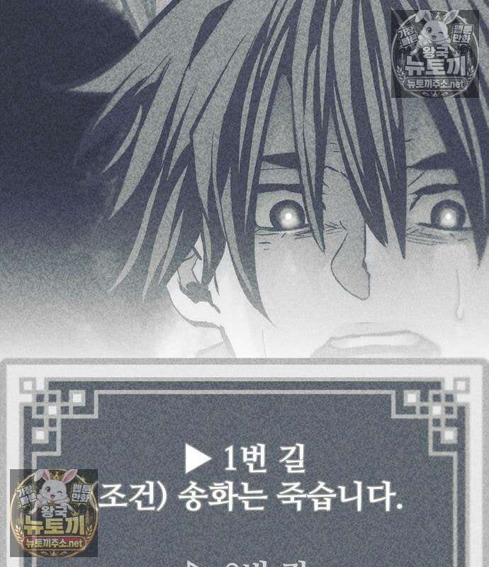 천마육성 178화 39