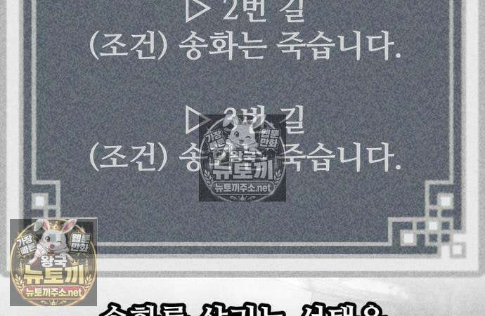 천마육성 178화 40