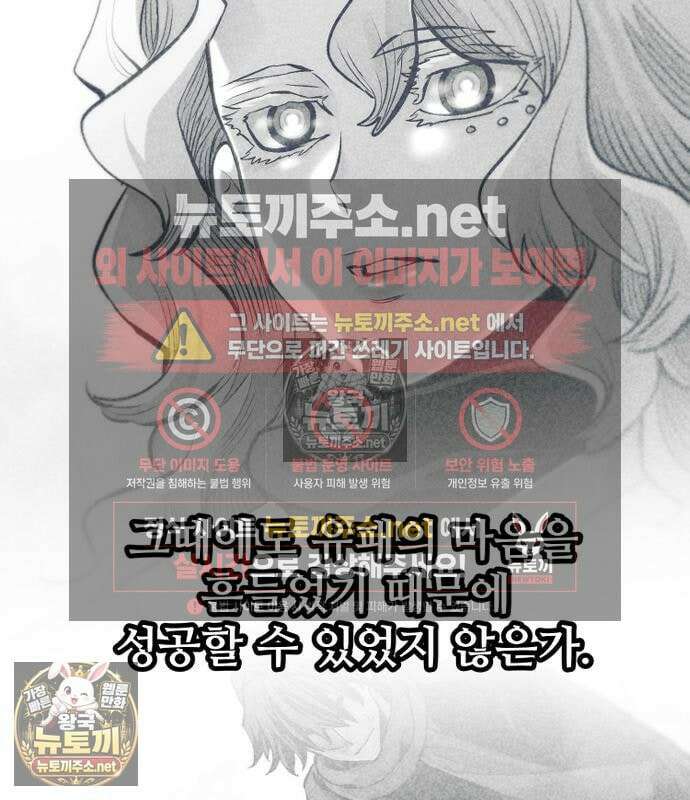 천마육성 178화 43