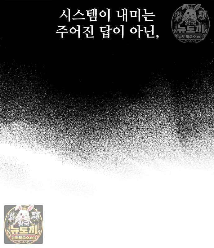천마육성 178화 46