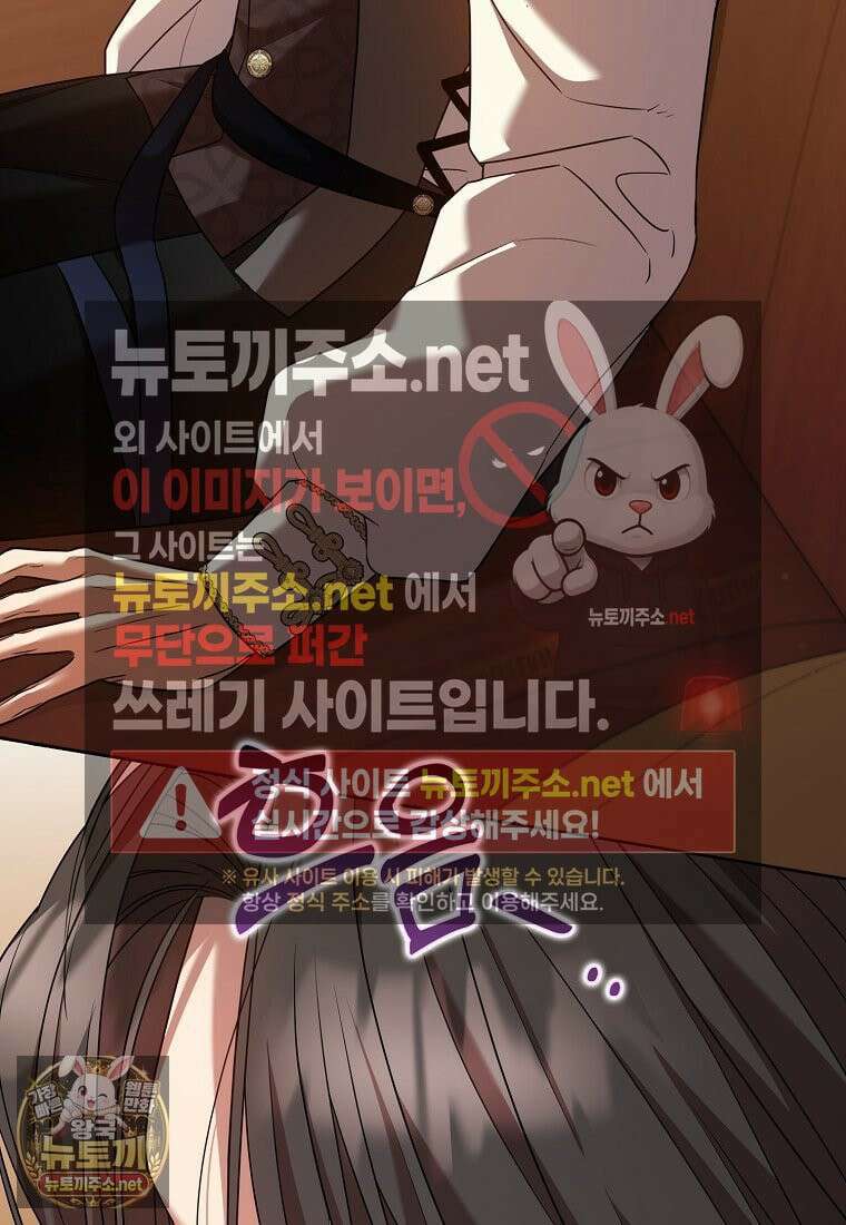 입조심하세요, 성녀님! 23화 21