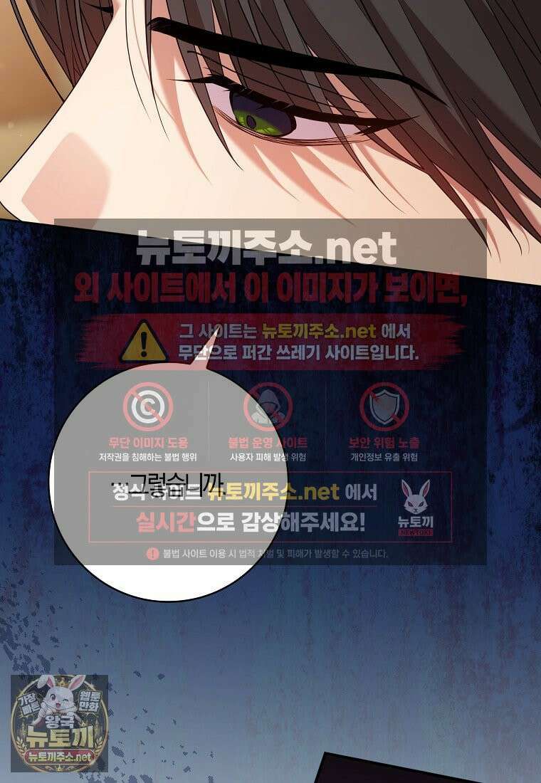 입조심하세요, 성녀님! 23화 22