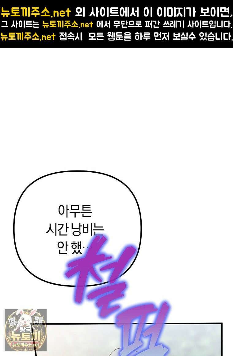순백색 황후 44화 1