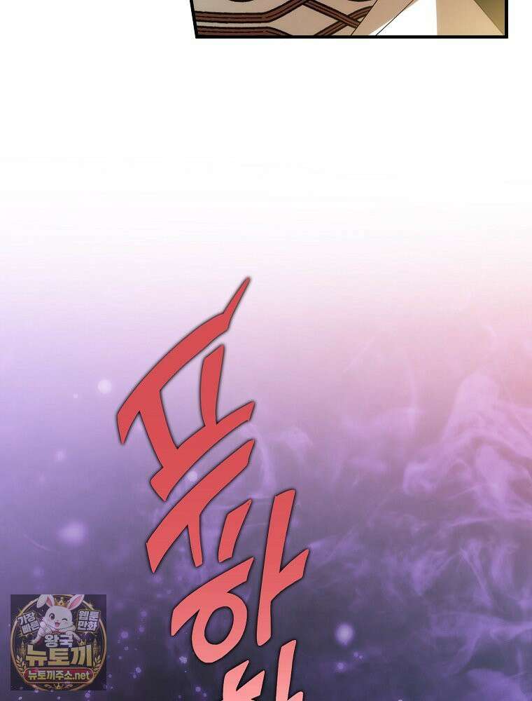 순백색 황후 44화 3