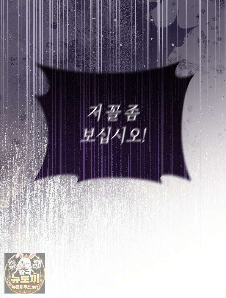 순백색 황후 44화 6