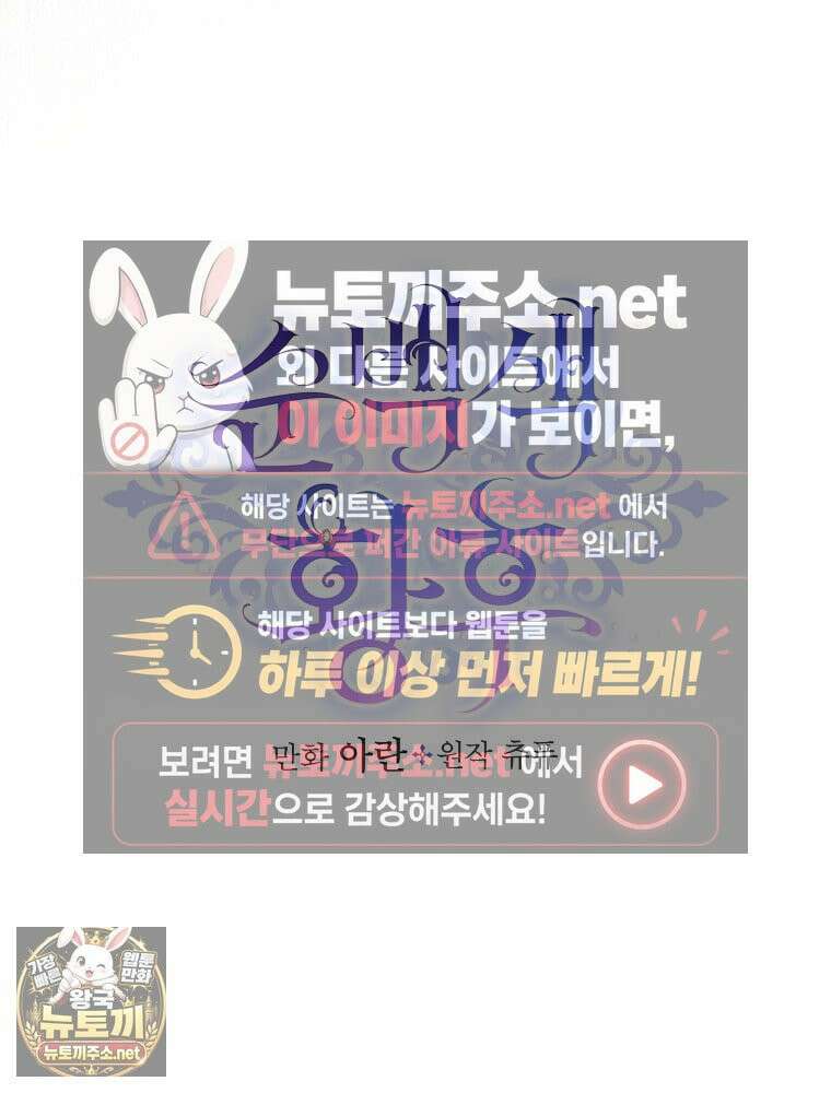 순백색 황후 44화 7
