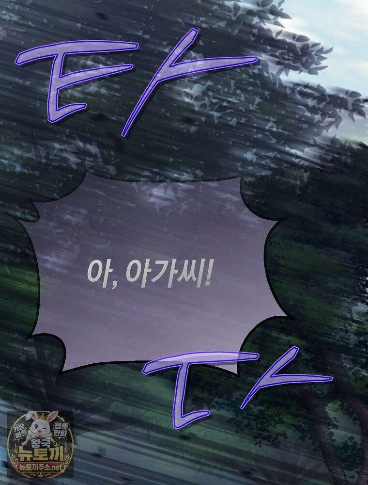 순백색 황후 44화 9