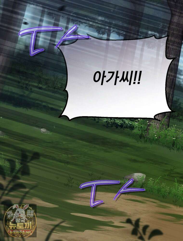 순백색 황후 44화 10