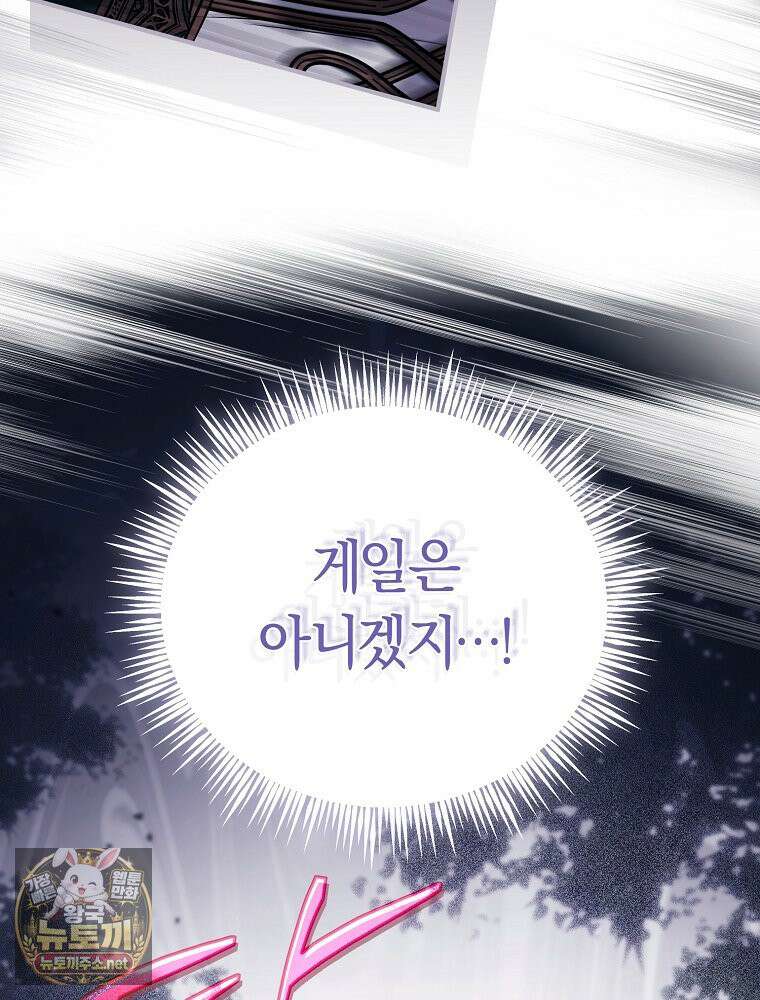 순백색 황후 44화 13