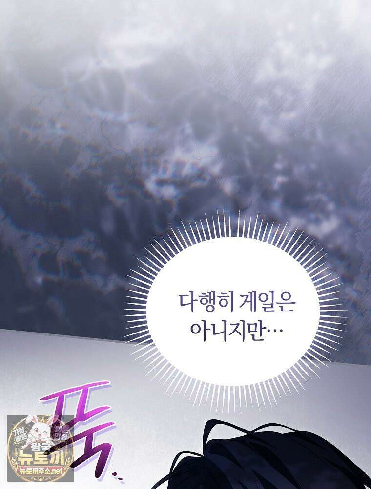 순백색 황후 44화 18