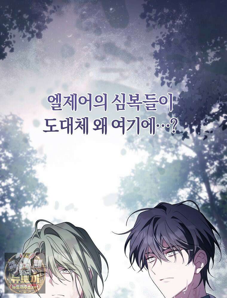 순백색 황후 44화 20
