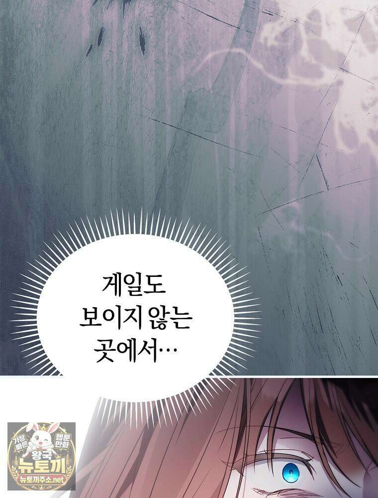 순백색 황후 44화 31