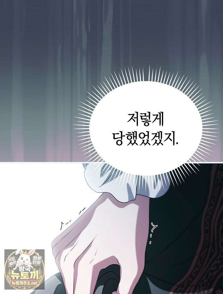 순백색 황후 44화 33