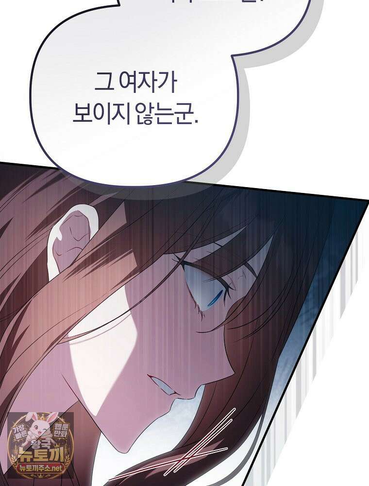 순백색 황후 44화 35