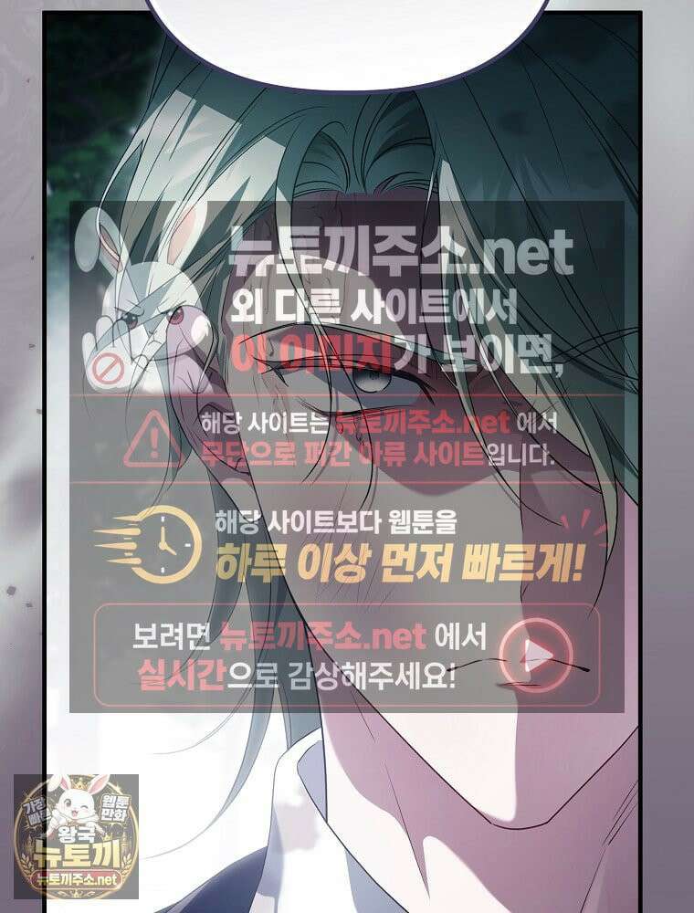 순백색 황후 44화 40