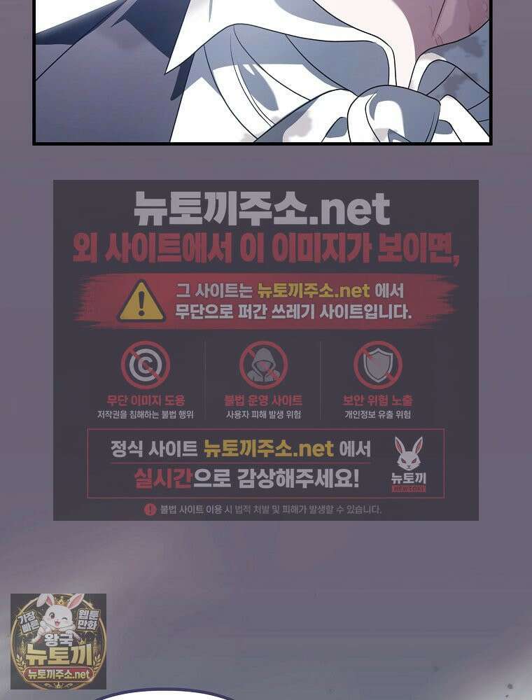 순백색 황후 44화 41