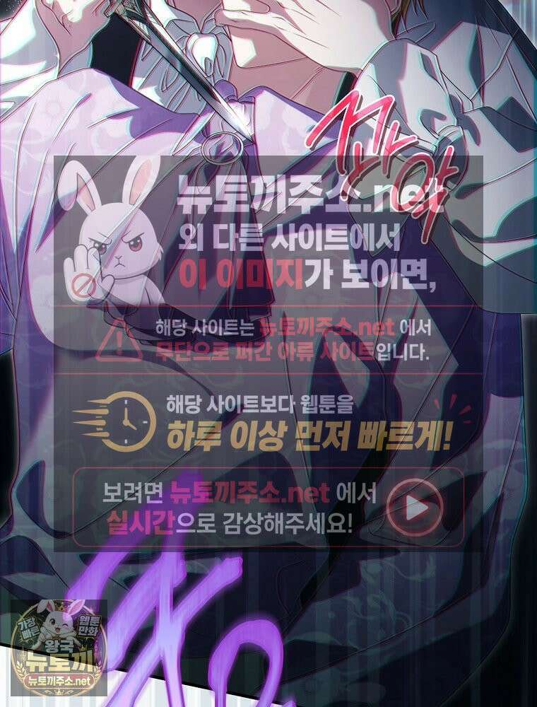 순백색 황후 44화 46