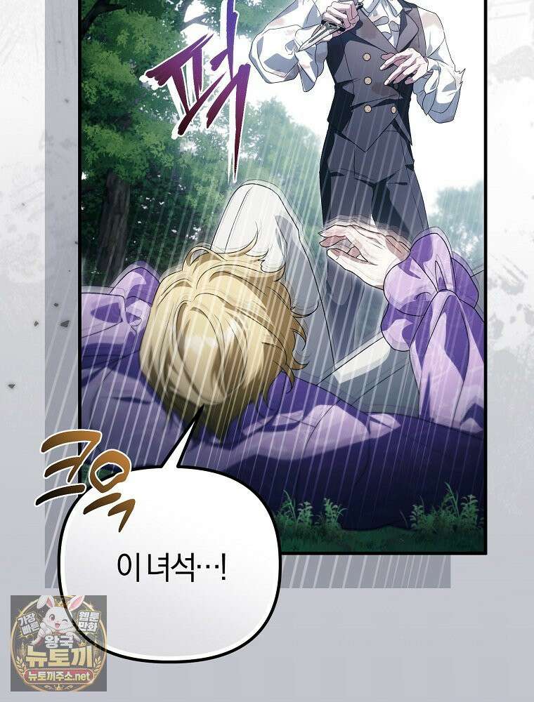 순백색 황후 44화 50