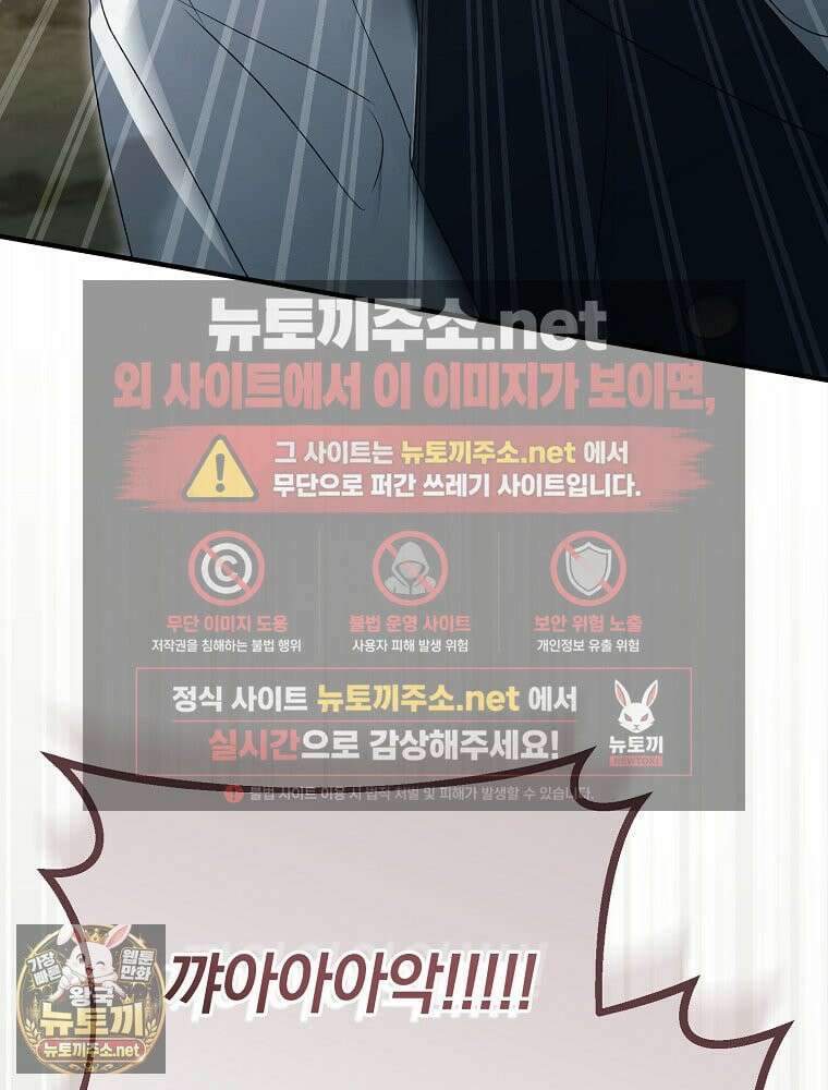 순백색 황후 44화 56