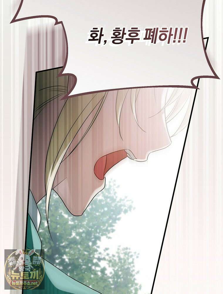 순백색 황후 44화 57