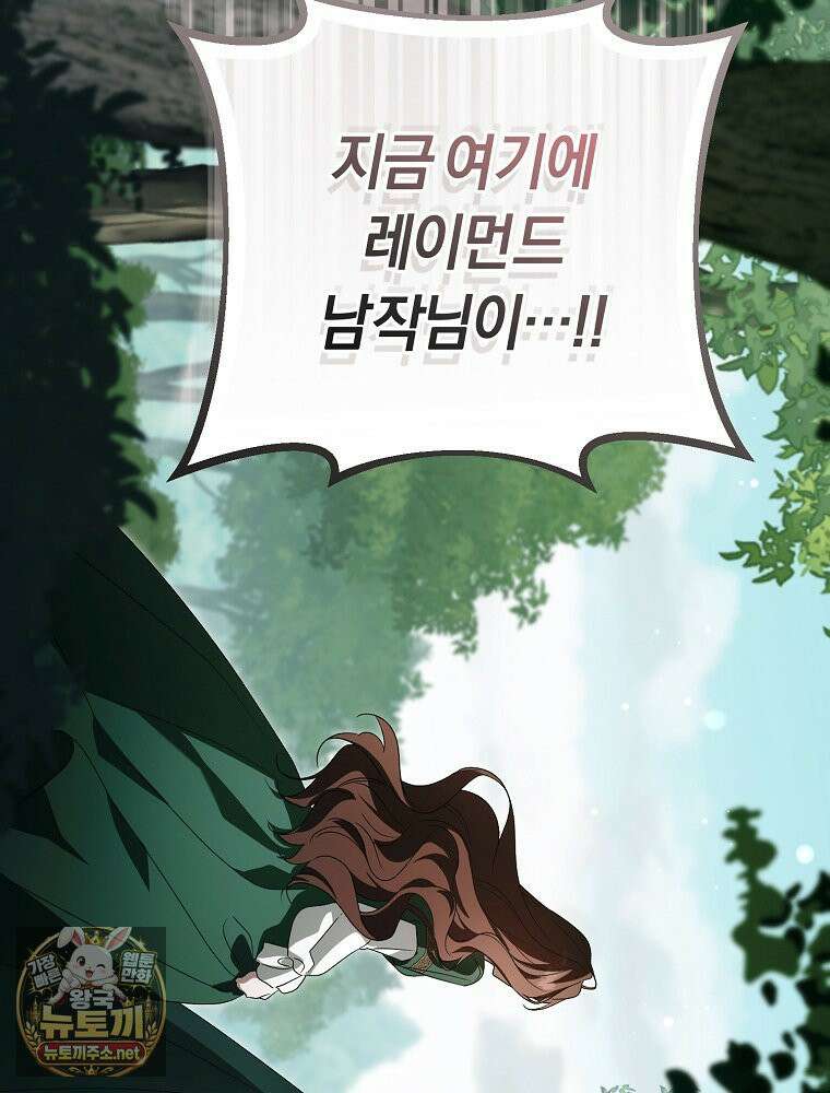 순백색 황후 44화 59
