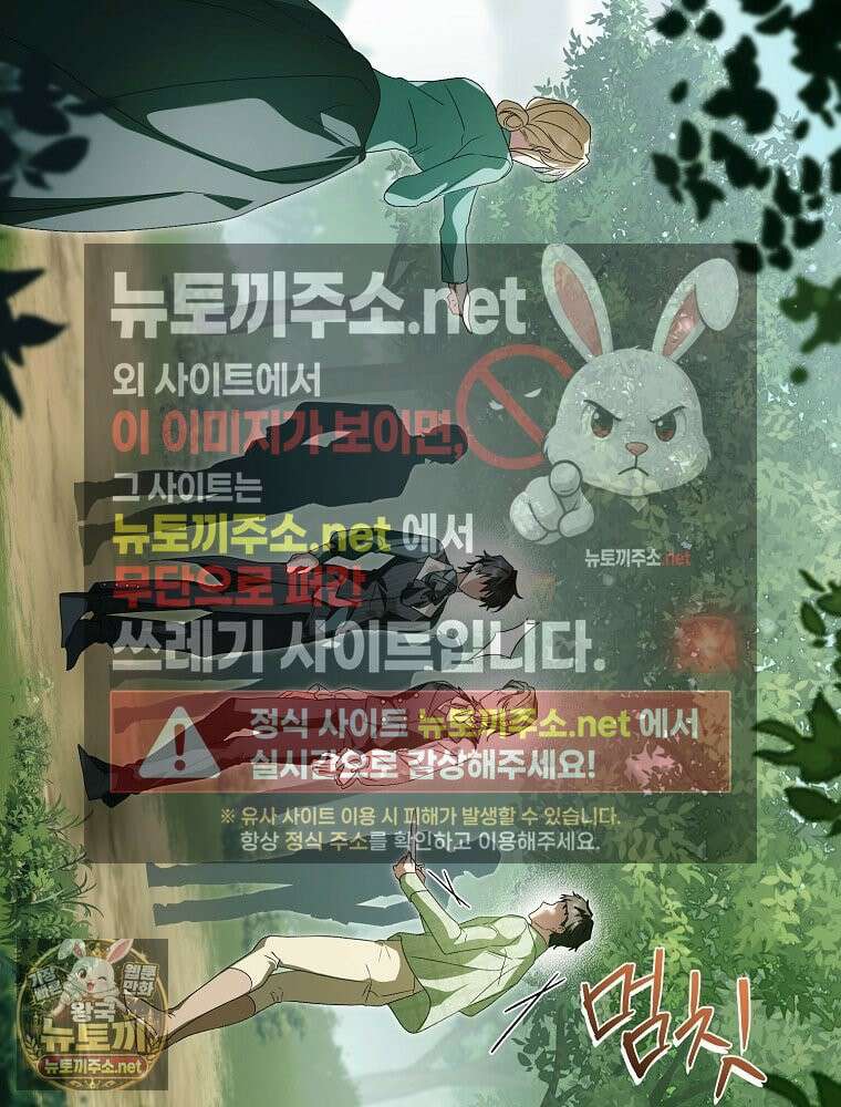순백색 황후 44화 60