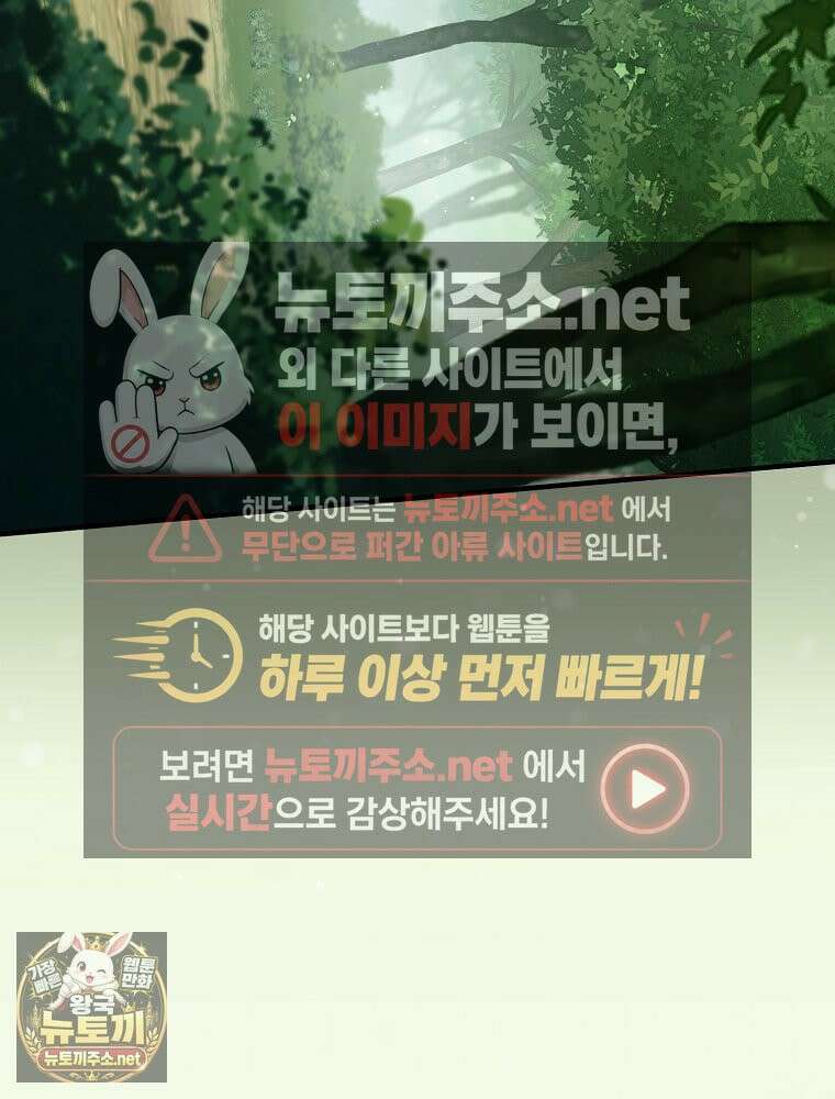 순백색 황후 44화 61