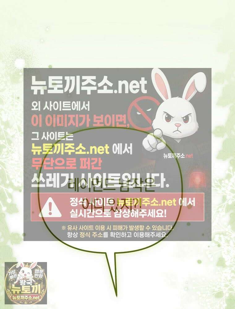 순백색 황후 44화 62