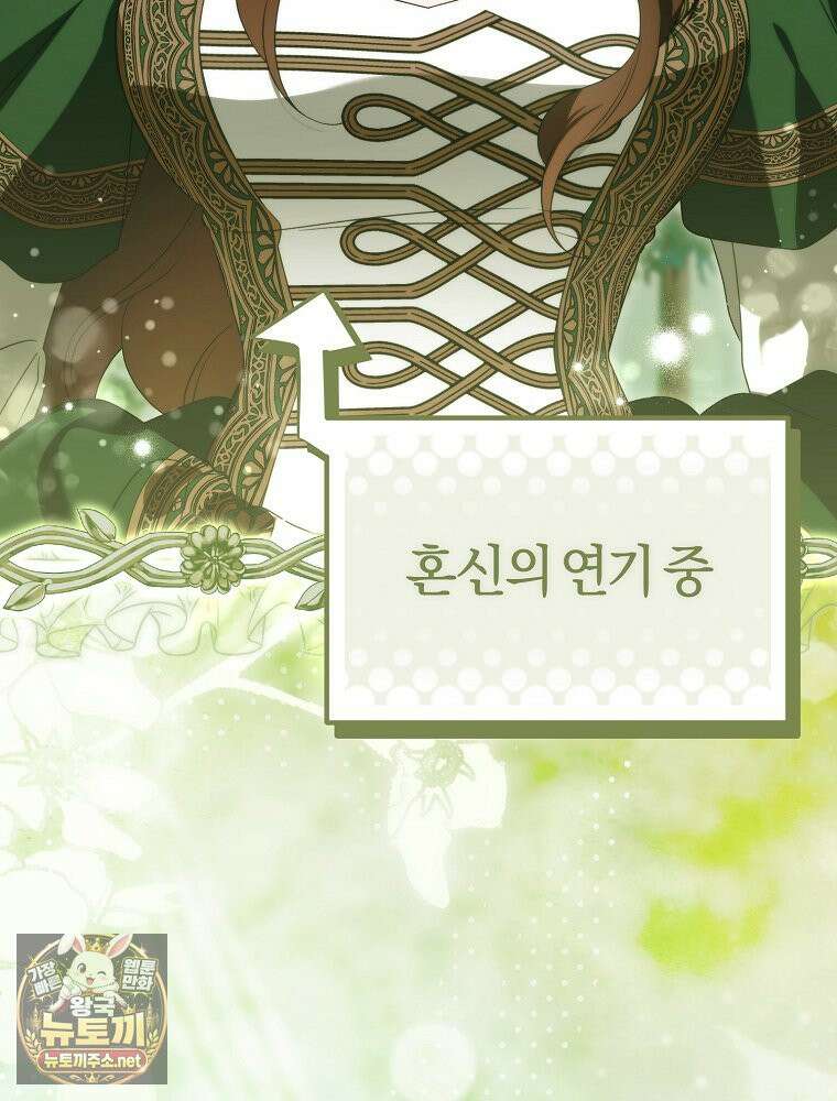 순백색 황후 44화 64