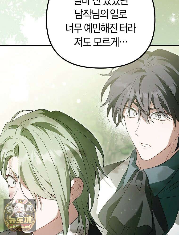 순백색 황후 44화 67