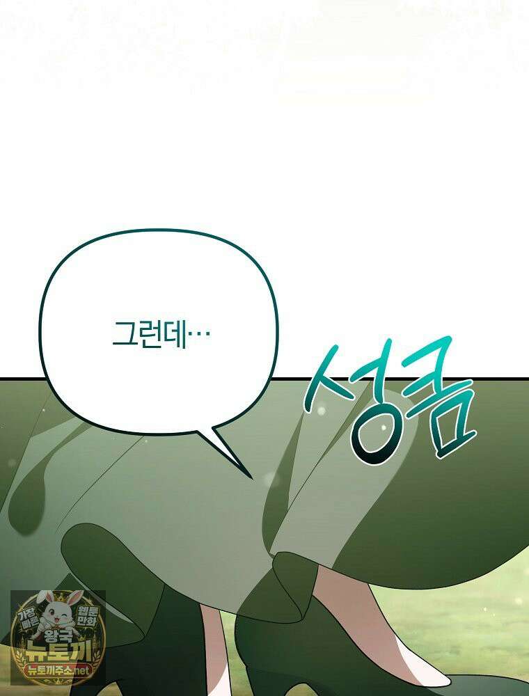 순백색 황후 44화 69