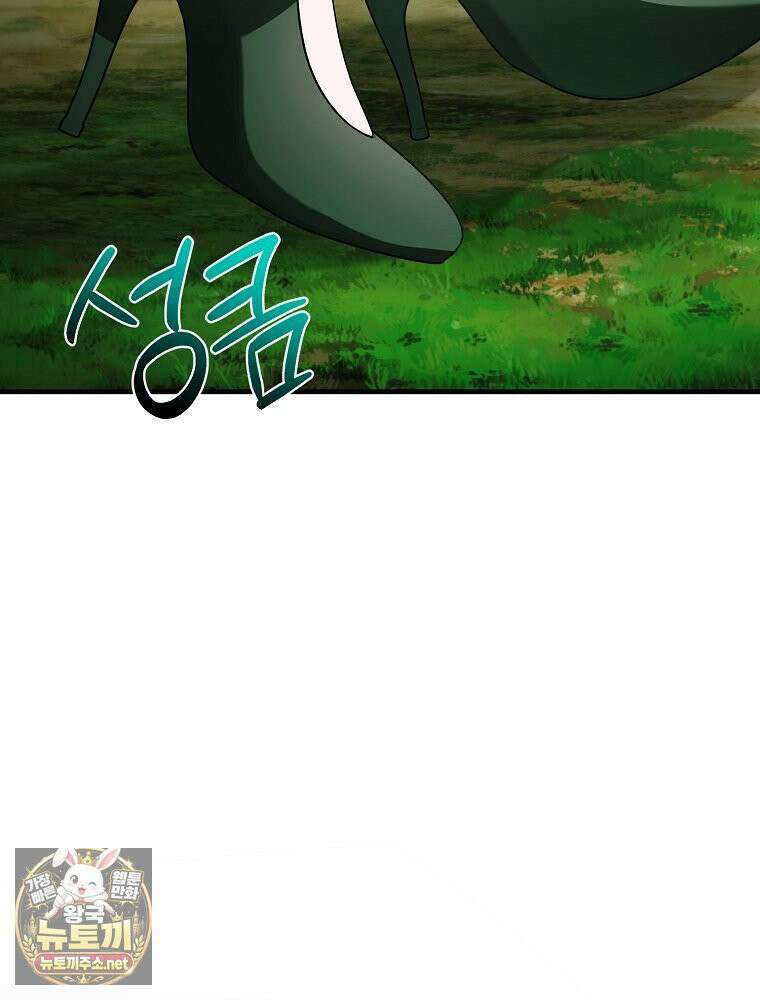 순백색 황후 44화 70