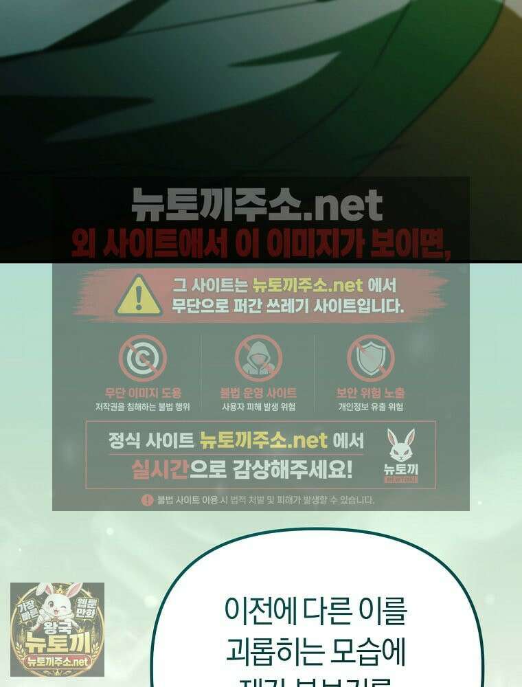 순백색 황후 44화 73