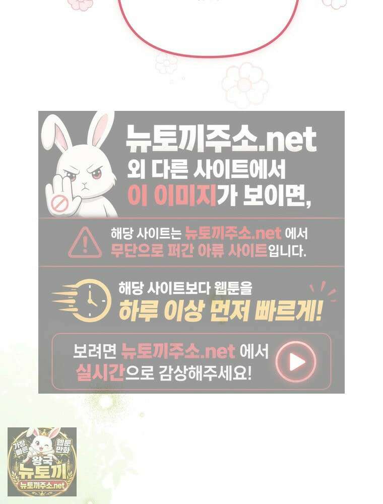 순백색 황후 44화 85