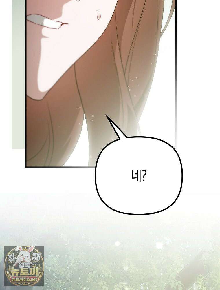 순백색 황후 44화 99