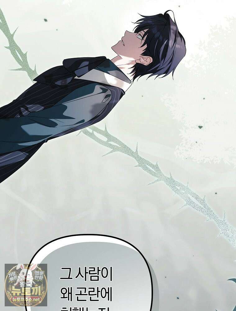 순백색 황후 44화 103