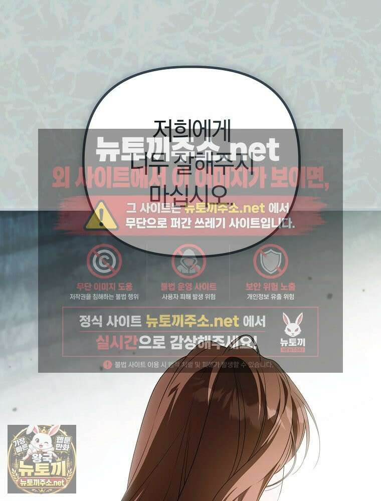 순백색 황후 44화 111
