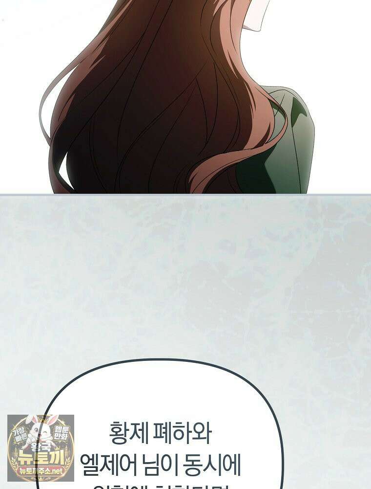 순백색 황후 44화 112