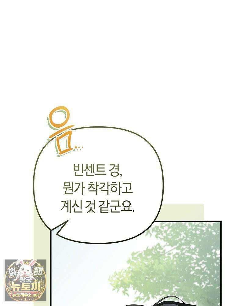 순백색 황후 44화 115
