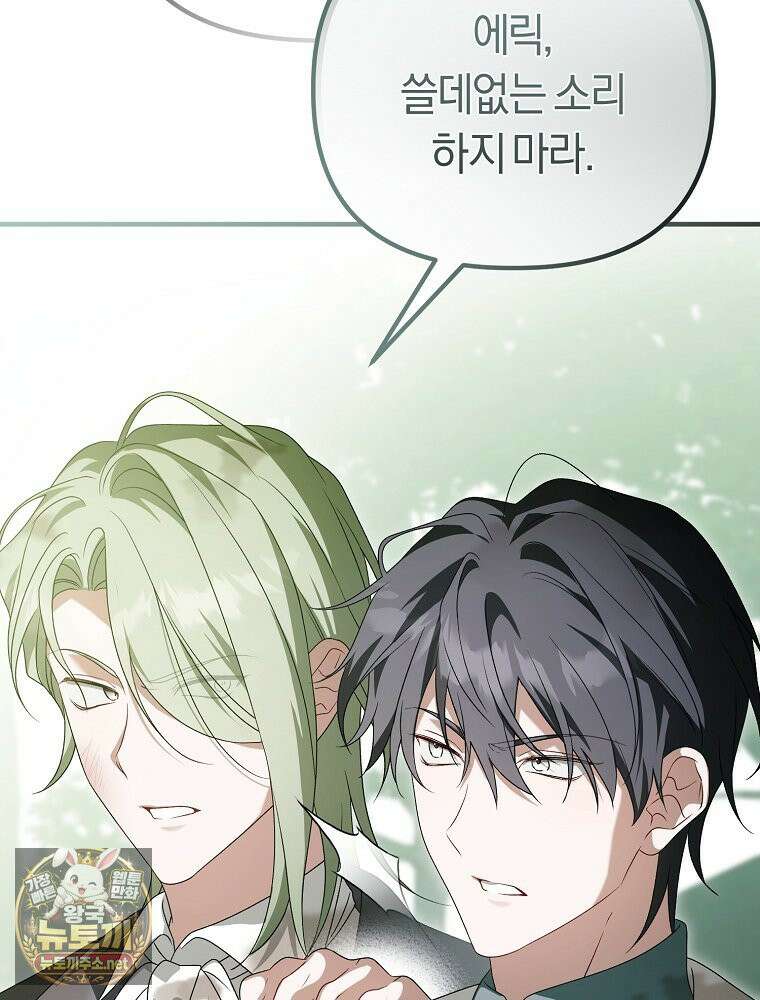 순백색 황후 44화 126